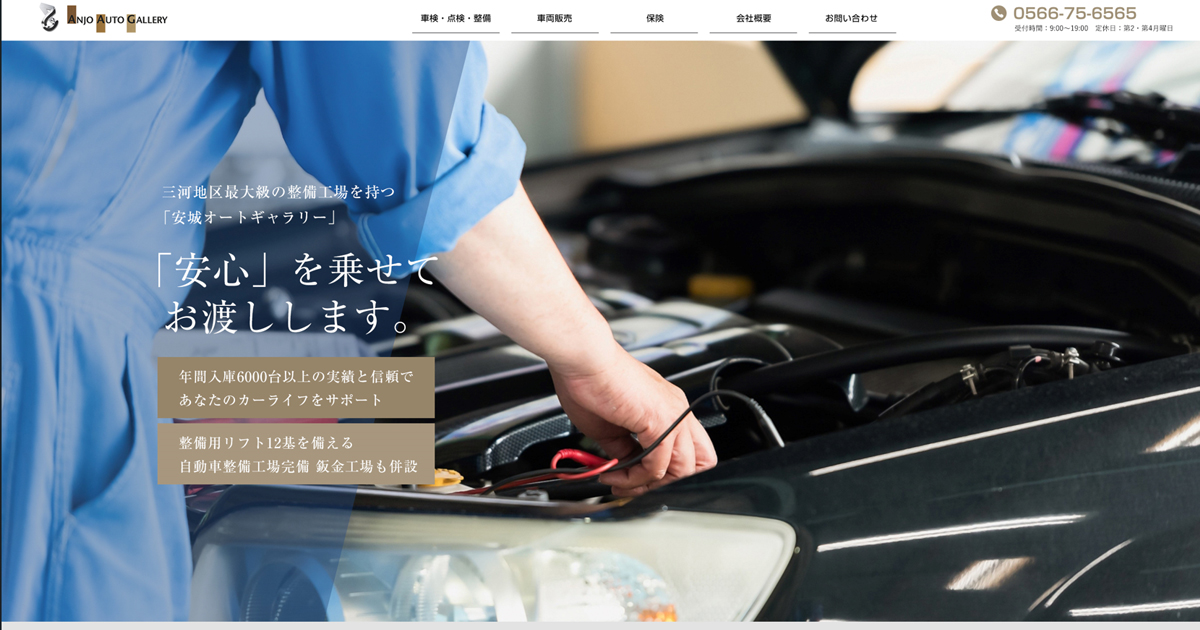 株式会社メルクリウス